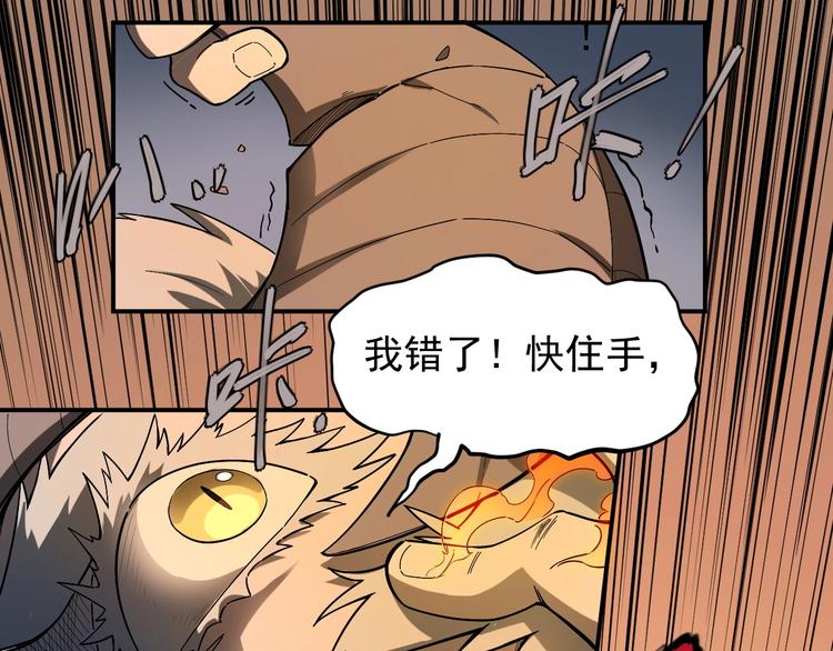第2话 火苗84