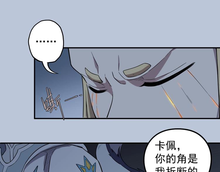 第3话 被束缚的愤怒108