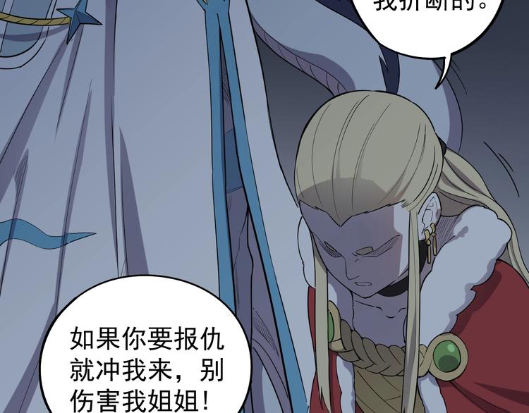 第3话 被束缚的愤怒109