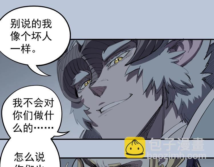 第3话 被束缚的愤怒111