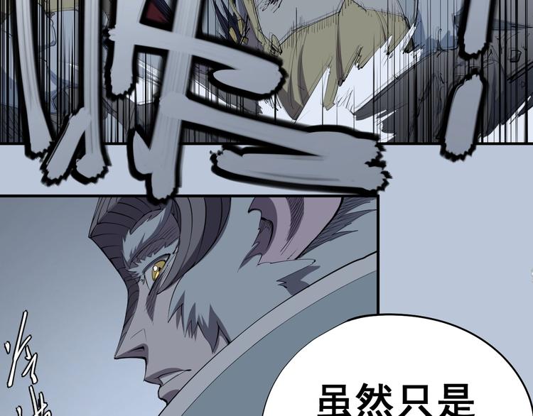 第3话 被束缚的愤怒116