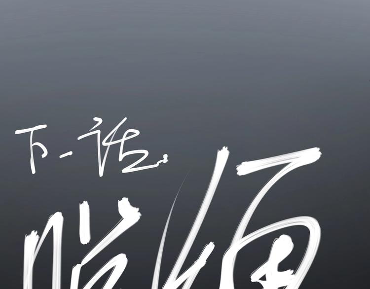 第3话 被束缚的愤怒118