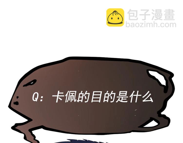 第3话 被束缚的愤怒125