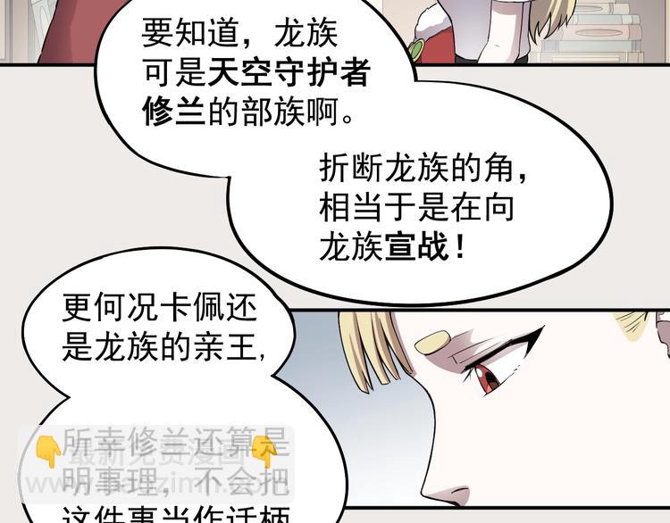 第3话 被束缚的愤怒14