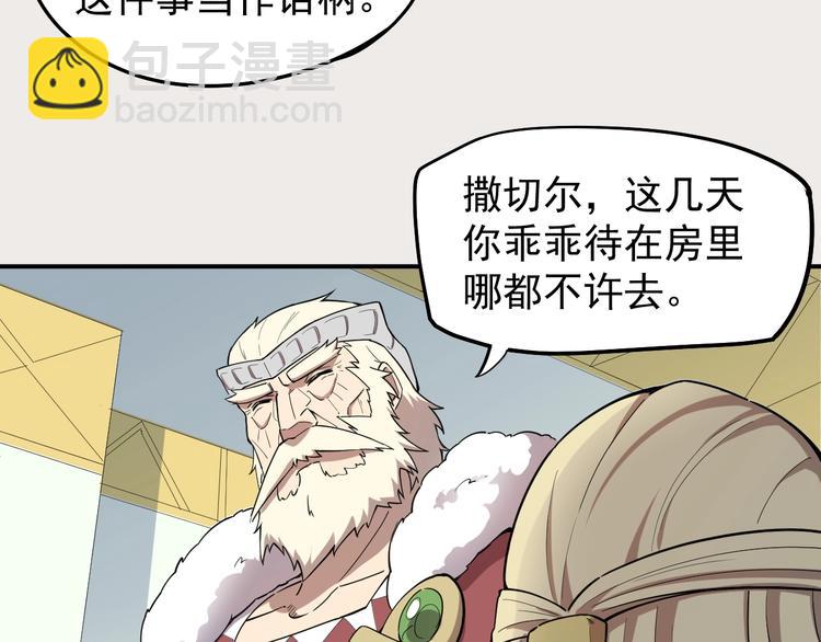 第3话 被束缚的愤怒15