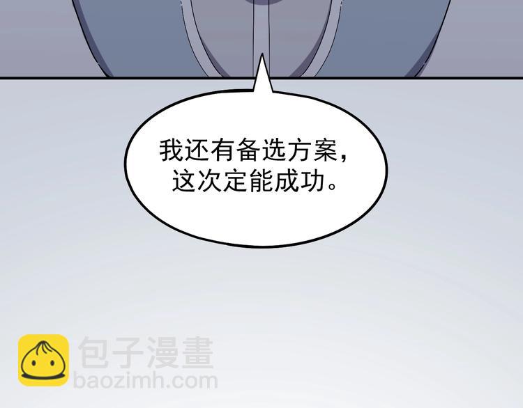 第3话 被束缚的愤怒30