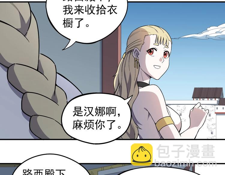 第3话 被束缚的愤怒34