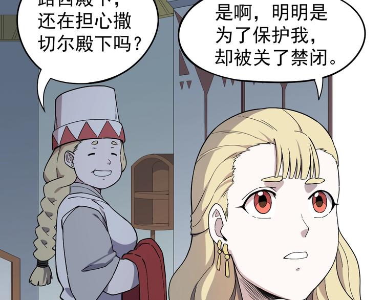 第3话 被束缚的愤怒35