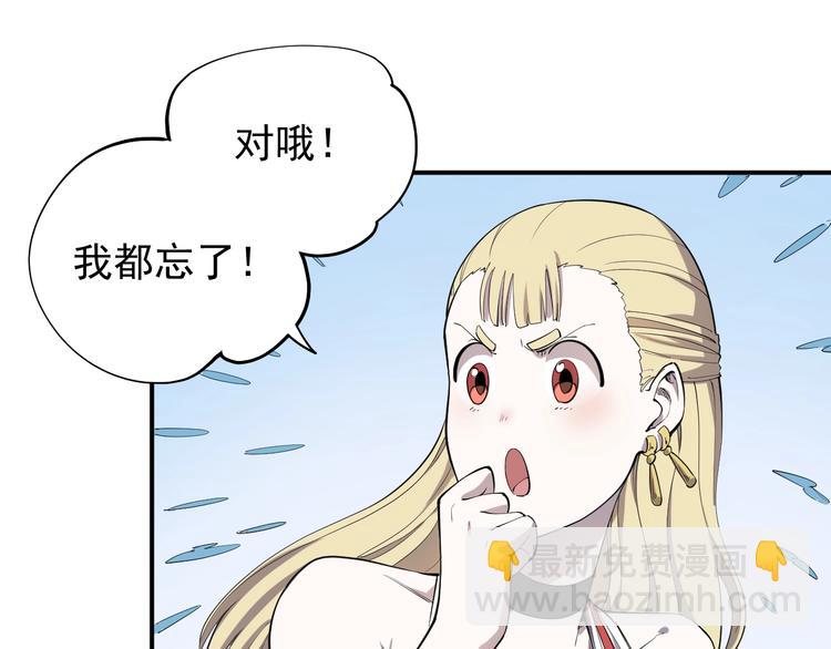 第3话 被束缚的愤怒41