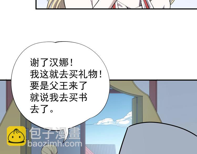 第3话 被束缚的愤怒42