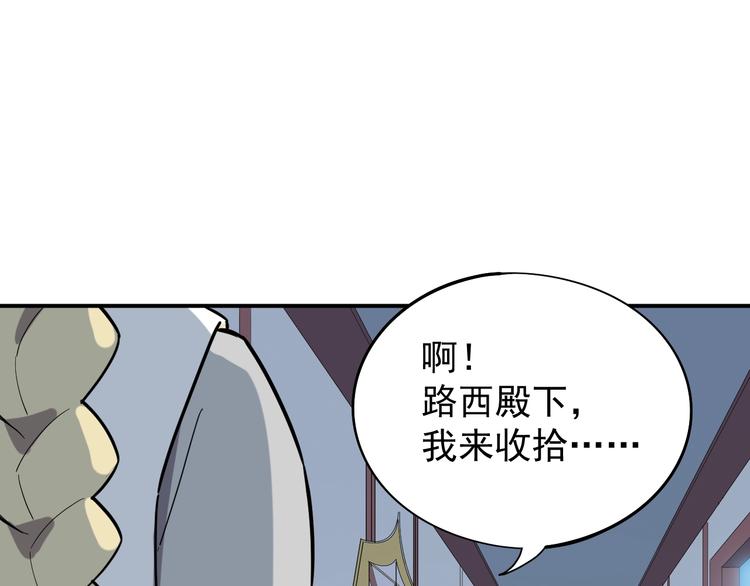 第3话 被束缚的愤怒45