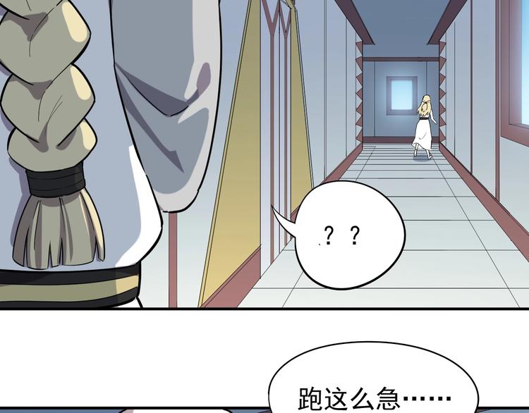 第3话 被束缚的愤怒46