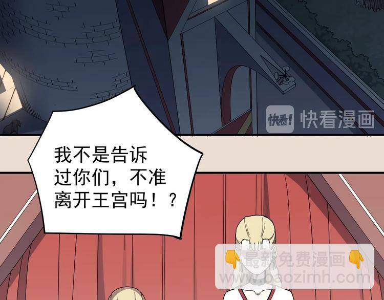 第3话 被束缚的愤怒5