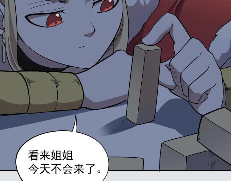 第3话 被束缚的愤怒62