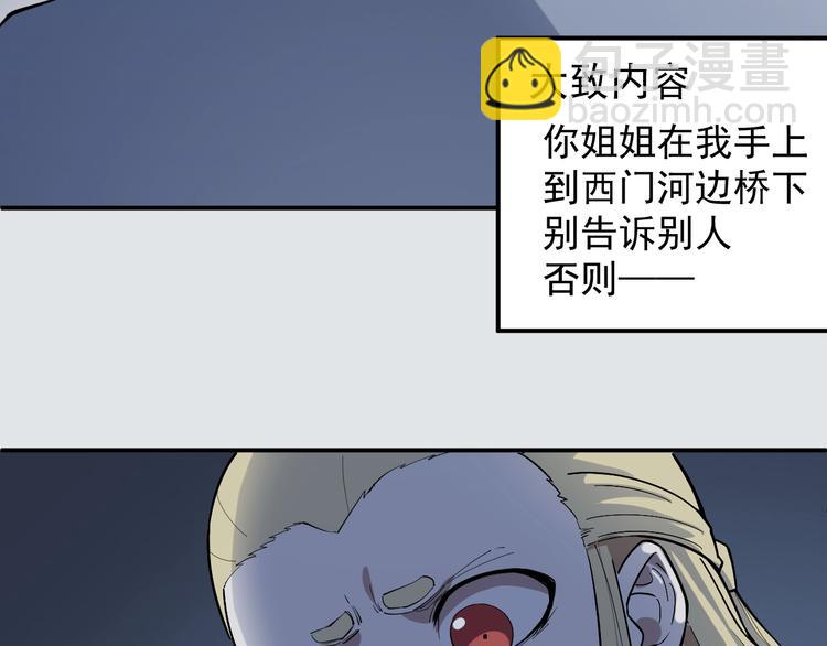 第3话 被束缚的愤怒72