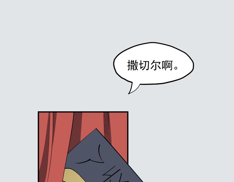 第3话 被束缚的愤怒75