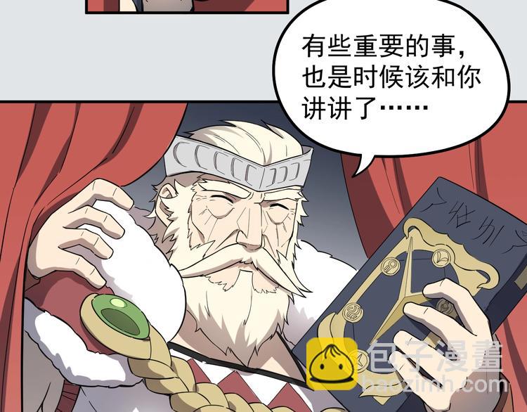 第3话 被束缚的愤怒77