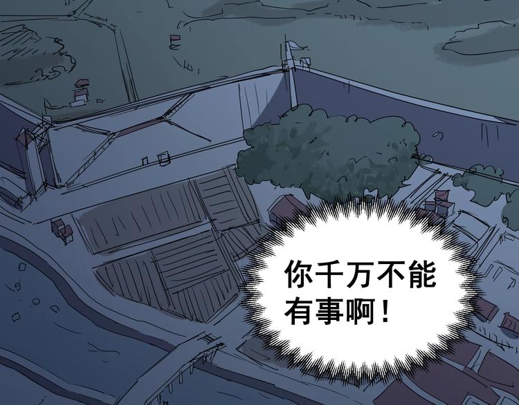 第3话 被束缚的愤怒83