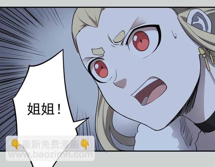 第3话 被束缚的愤怒87