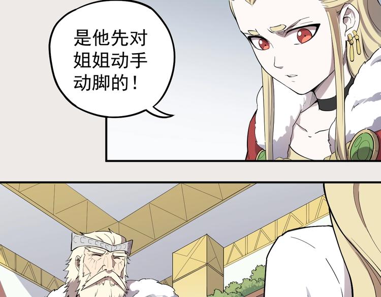 第3话 被束缚的愤怒9