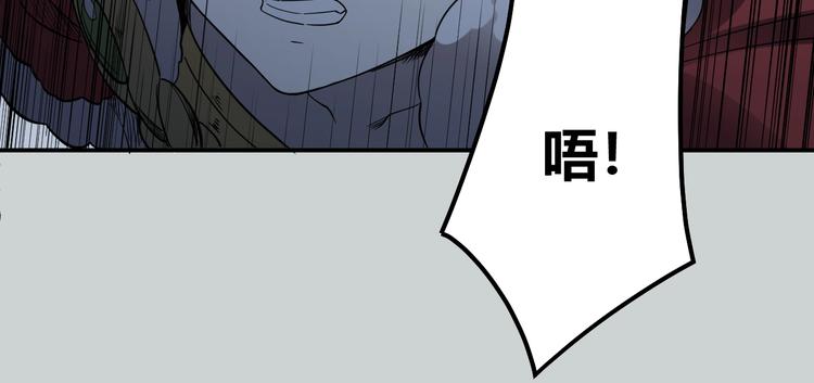 第3话 被束缚的愤怒90