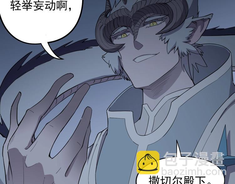 第3话 被束缚的愤怒97