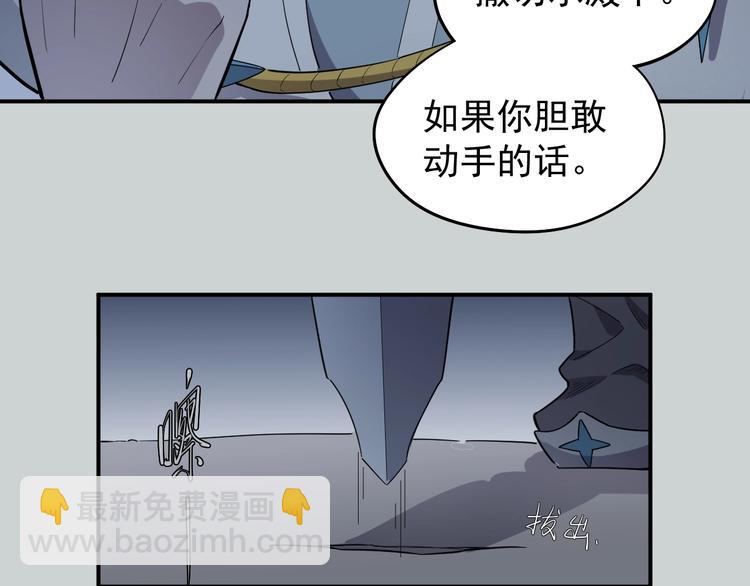 第3话 被束缚的愤怒98