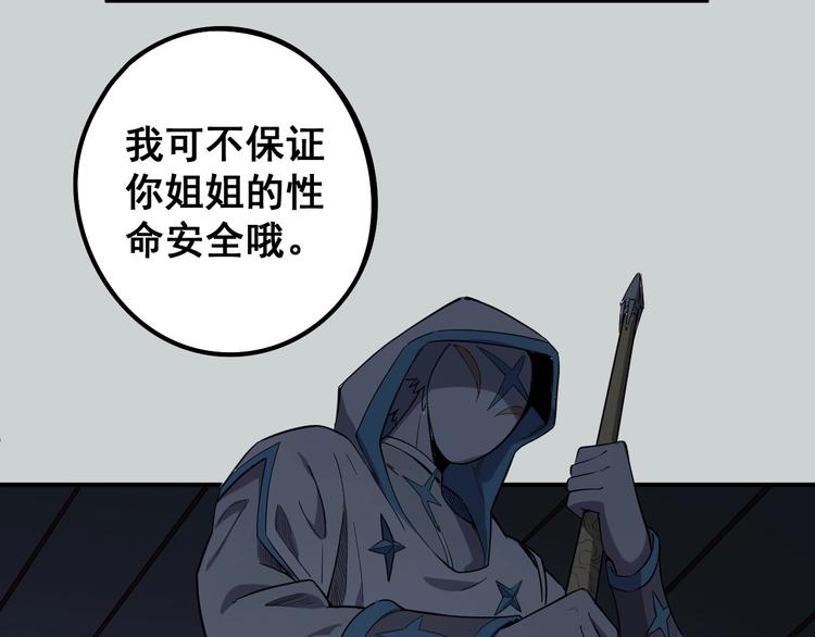 第3话 被束缚的愤怒99