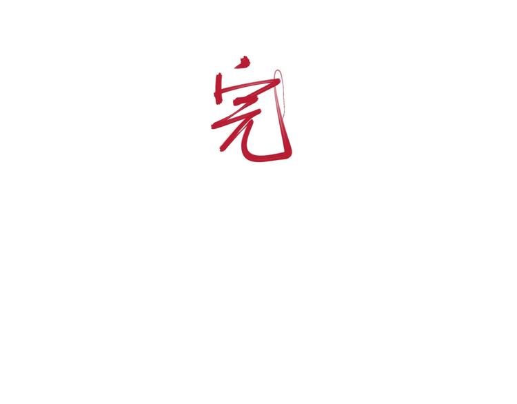 第6话 向看得见的终点前进112
