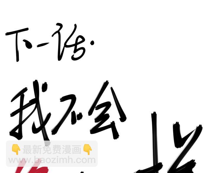 第6话 向看得见的终点前进113