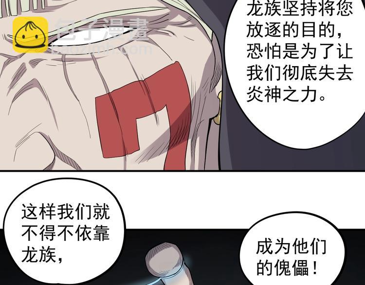 第6话 向看得见的终点前进68