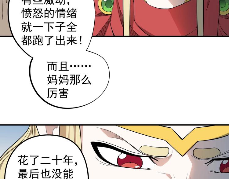 第6话 向看得见的终点前进71
