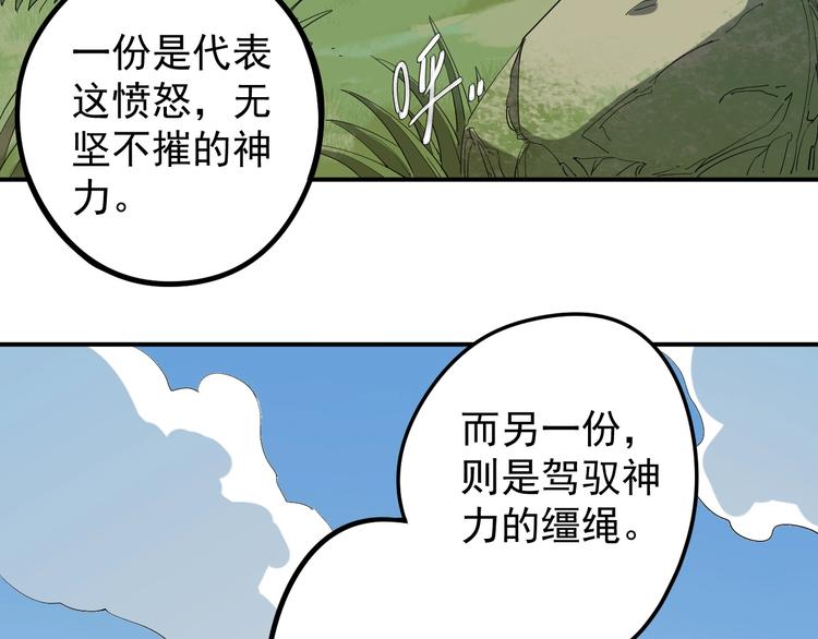 第6话 向看得见的终点前进77