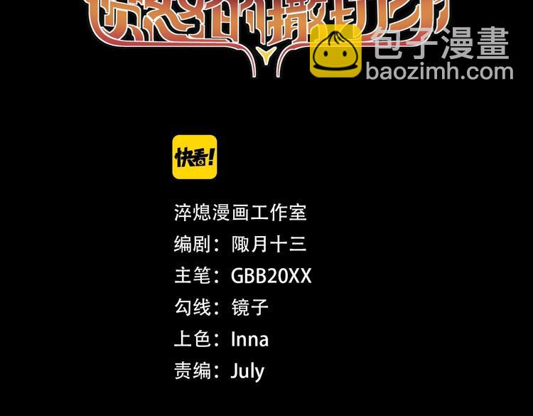 第7话 我不会像你一样2