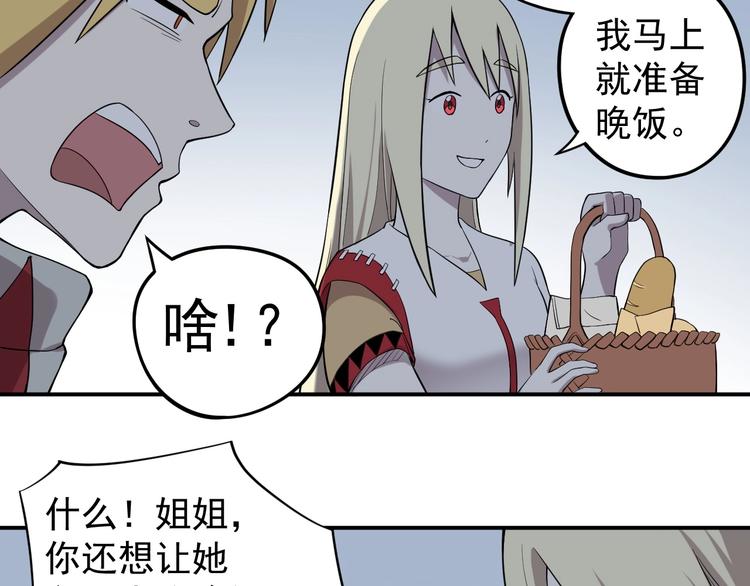 第7话 我不会像你一样36