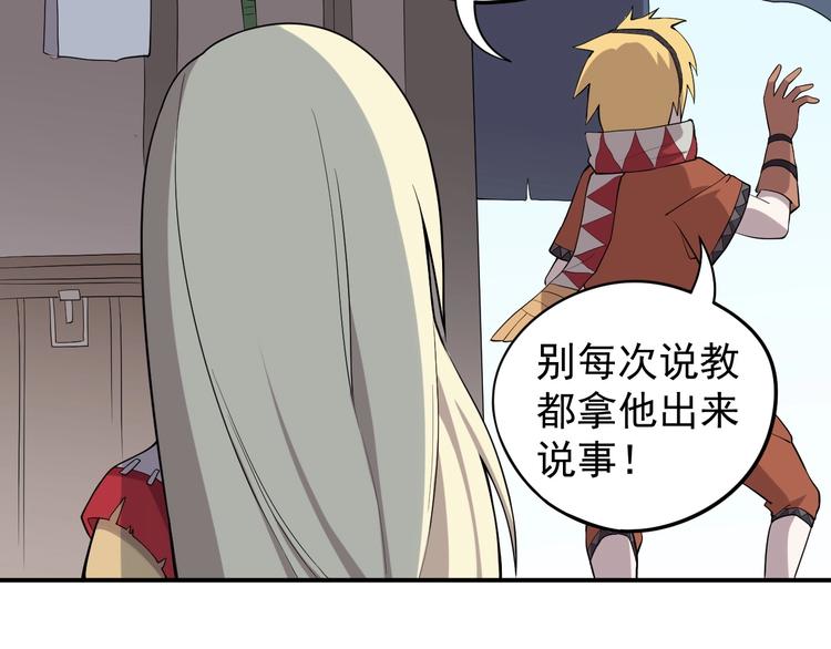 第7话 我不会像你一样40
