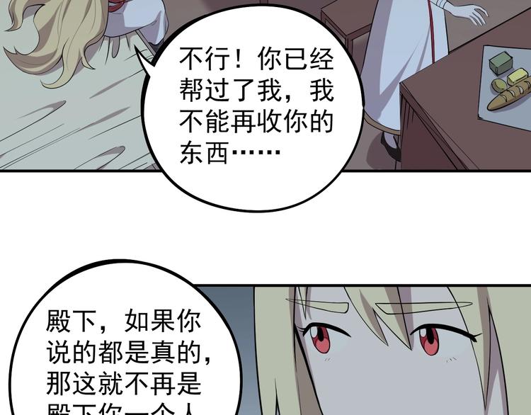 第7话 我不会像你一样58