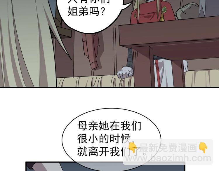 第7话 我不会像你一样61