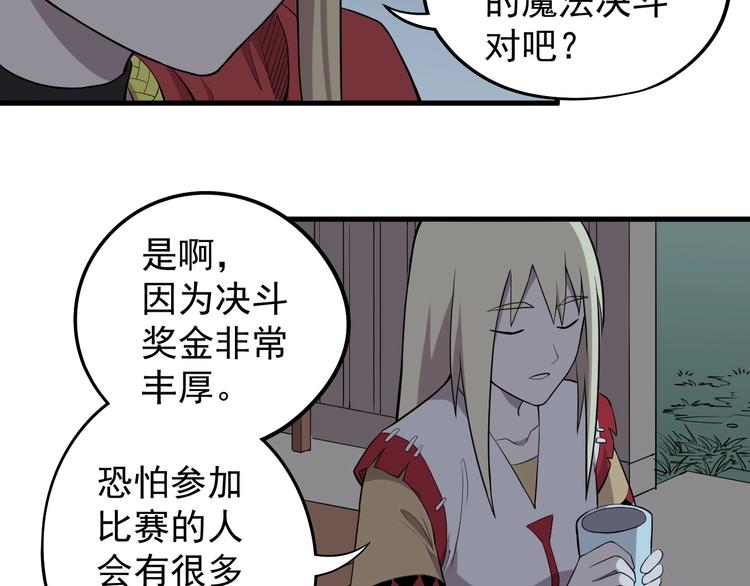 第7话 我不会像你一样67