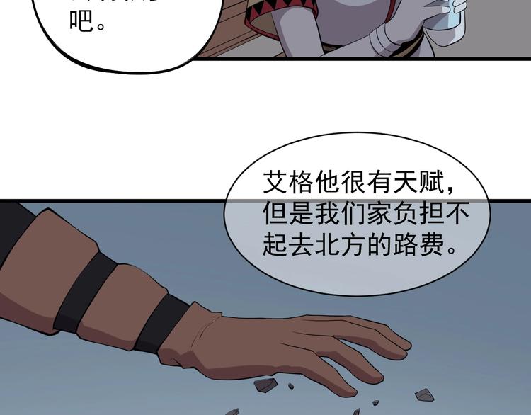 第7话 我不会像你一样68
