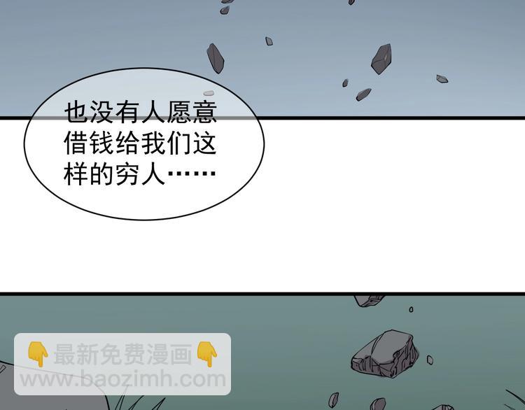 第7话 我不会像你一样69