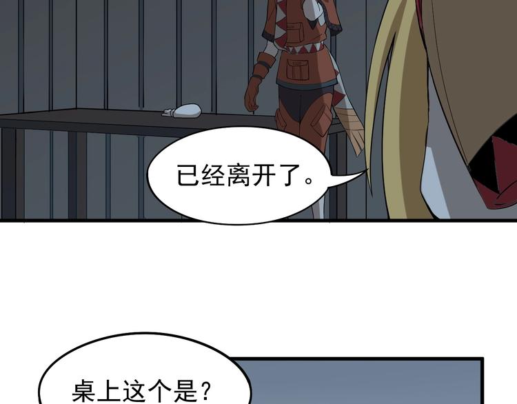 第7话 我不会像你一样86