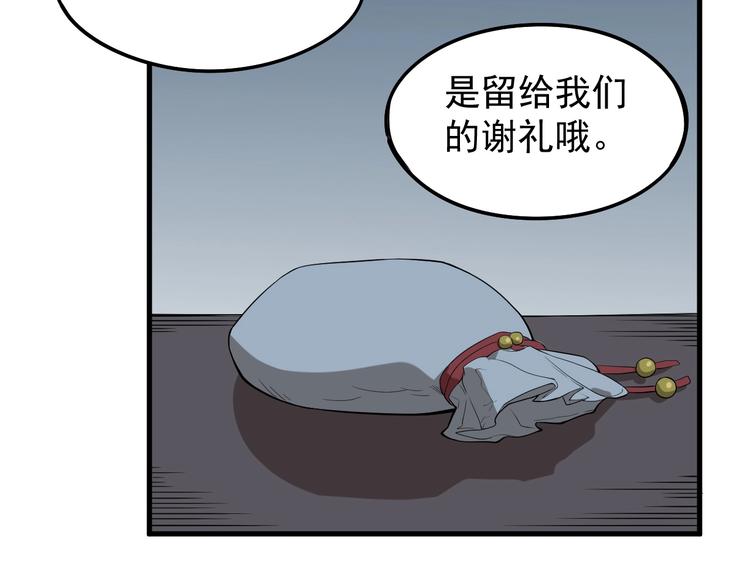 第7话 我不会像你一样87