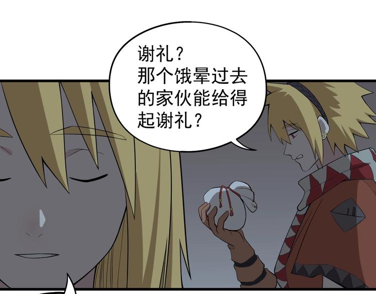 第7话 我不会像你一样88
