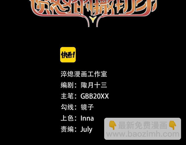 第8话 重要的东西2