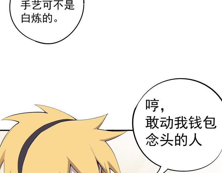 第8话 重要的东西69