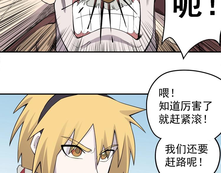 第9话 兵来土掩33