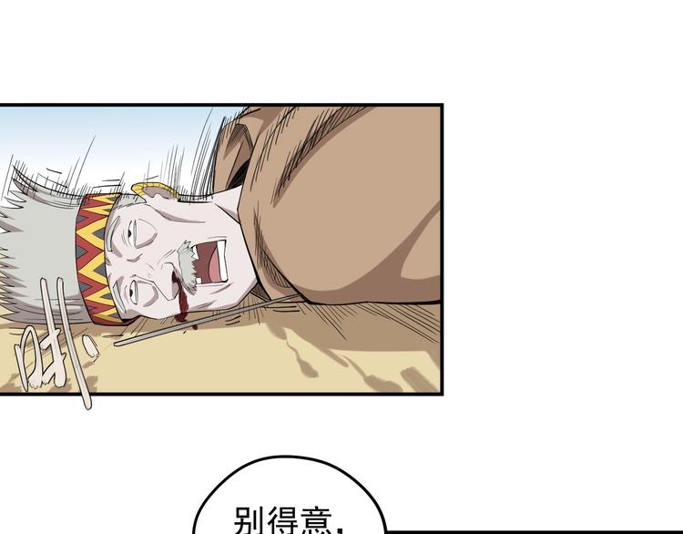 第9话 兵来土掩35