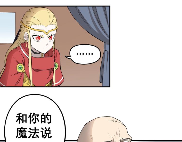第9话 兵来土掩40
