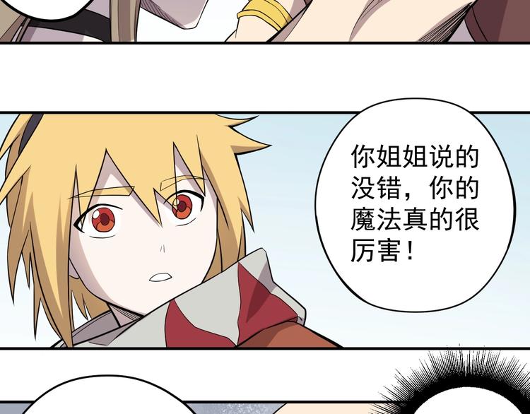 第10话 你很强18